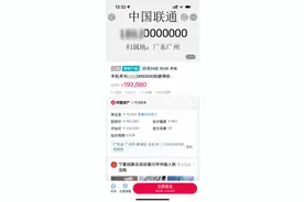 尾号7个0手机号法拍，要求预存100万元话费 每月最低消费5000元图片