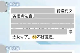 人民说法｜把群成员“踢出群聊”违法吗？图片