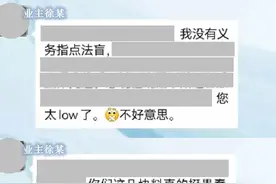 人民说法｜把群成员“踢出群聊”违法吗？图片
