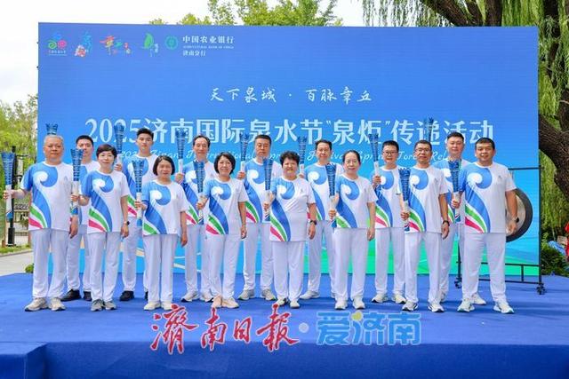 泉润古今承一脉 百脉奔涌启新程——2025济南国际泉水节“泉炬”传递活动章丘站侧记