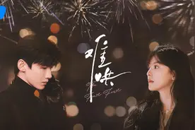 优酷都市爱情剧《难哄》定档2月18播出，将与Netflix同步上线图片