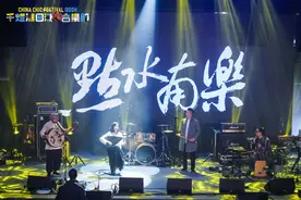 2024千灯湖国潮音乐节收官：展现音乐“国际范儿”图片
