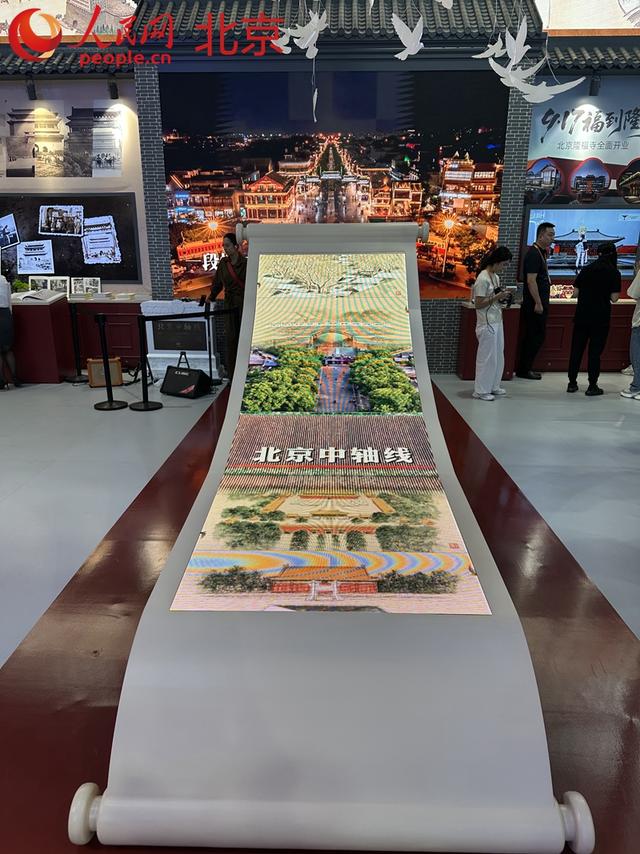 裸眼3D看中轴，VR穿越古战场 服贸会东城展区解锁文旅“黑科技”