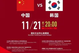 美加墨世界杯预选赛国足迎战韩国队时间确定图片