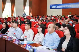 合肥财经职业学院参加全国人工智能行业产教融合共同体会议图片