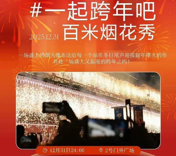 铅山县2026元旦促消费活动预告来啦！！！