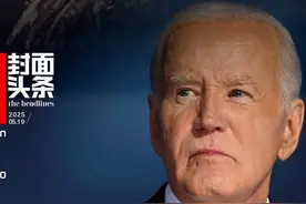 拜登确诊恶性前列腺癌 已转移至骨骼 此前曾三次战胜“致命”疾病｜封面头条图片