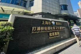 全国率先对接商保，上海首家社区医院还能提供哪些服务图片