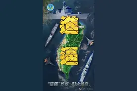 东部战区发布军事行动主题海报《进逼》图片