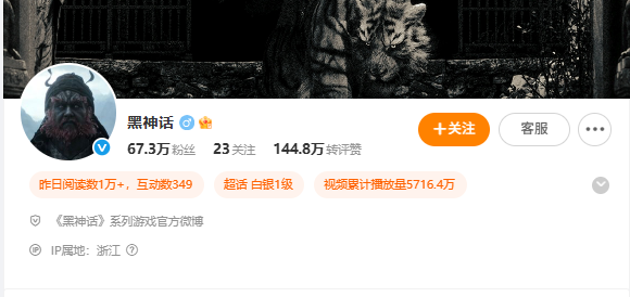 游戏科学年初已成立黑神话公司 系列化IP布局迈出关键一步
