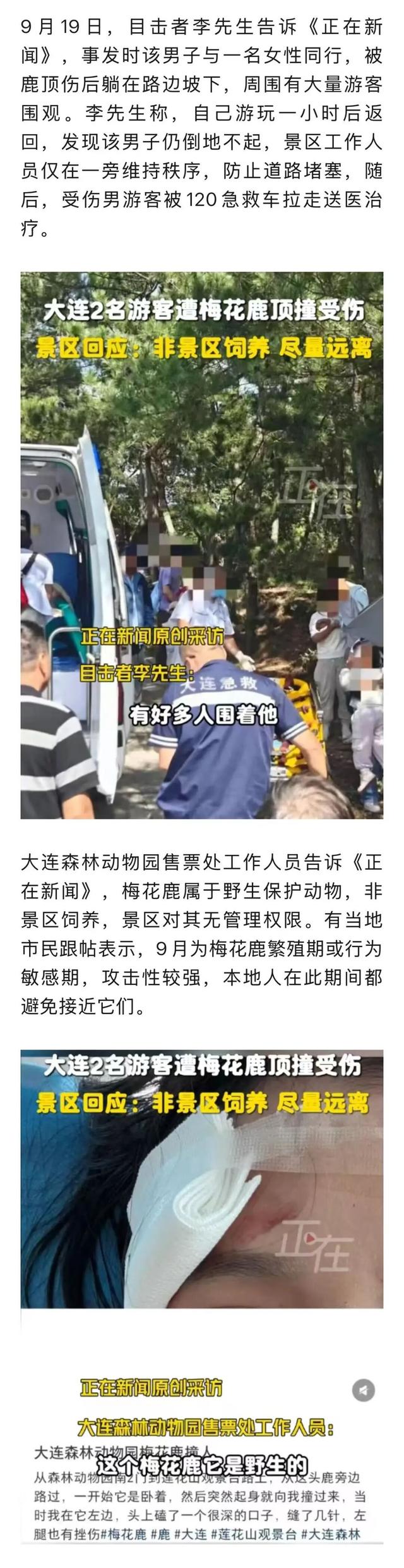 2名游客突然遭攻击受伤，知名景区紧急回应！
