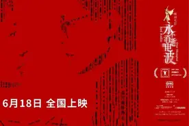 定档6月18日！舞剧电影《永不消逝的电波》全国公映图片