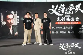 电影《扎职3：义薄云天》广州路演，黄宗泽郑浩南陶大宇现身互动图片