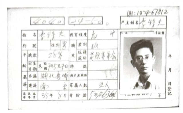 在南京民国户籍卡里，和逝去的家人“重逢”