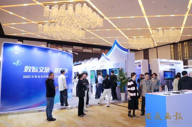 文旅前沿 | 数智文旅要素对接，安徽这场大会把“配方”公开