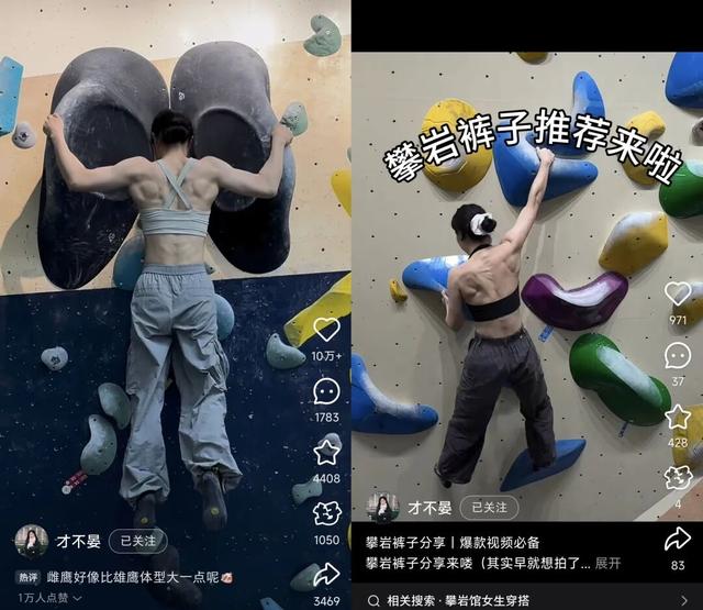 224亿次围观！京沪打工人为何沉迷“上墙”？