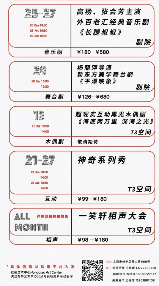 域见上海 域见长宁｜长宁“超级折扣”来了，吃喝住行这波惊喜福利别错过！