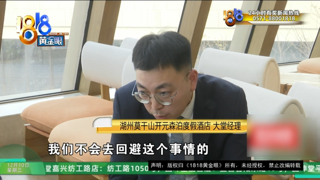 订1600元一晚的别墅套餐，还没住进去，妻子摔骨折了