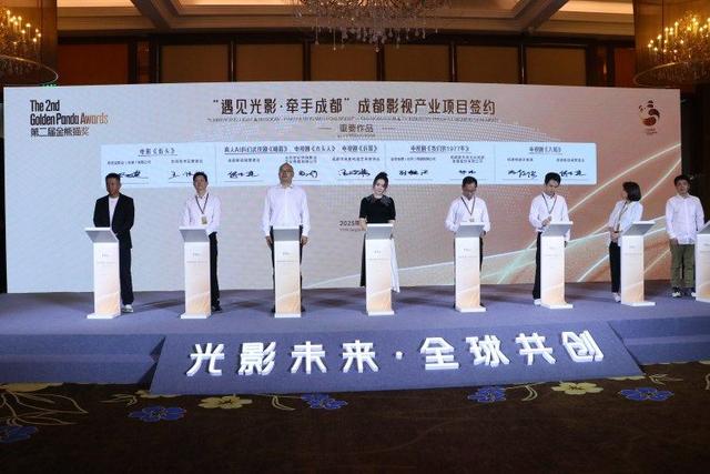 金熊猫奖搭台 郫都影视“破圈” 成都影视城签约多个重磅项目