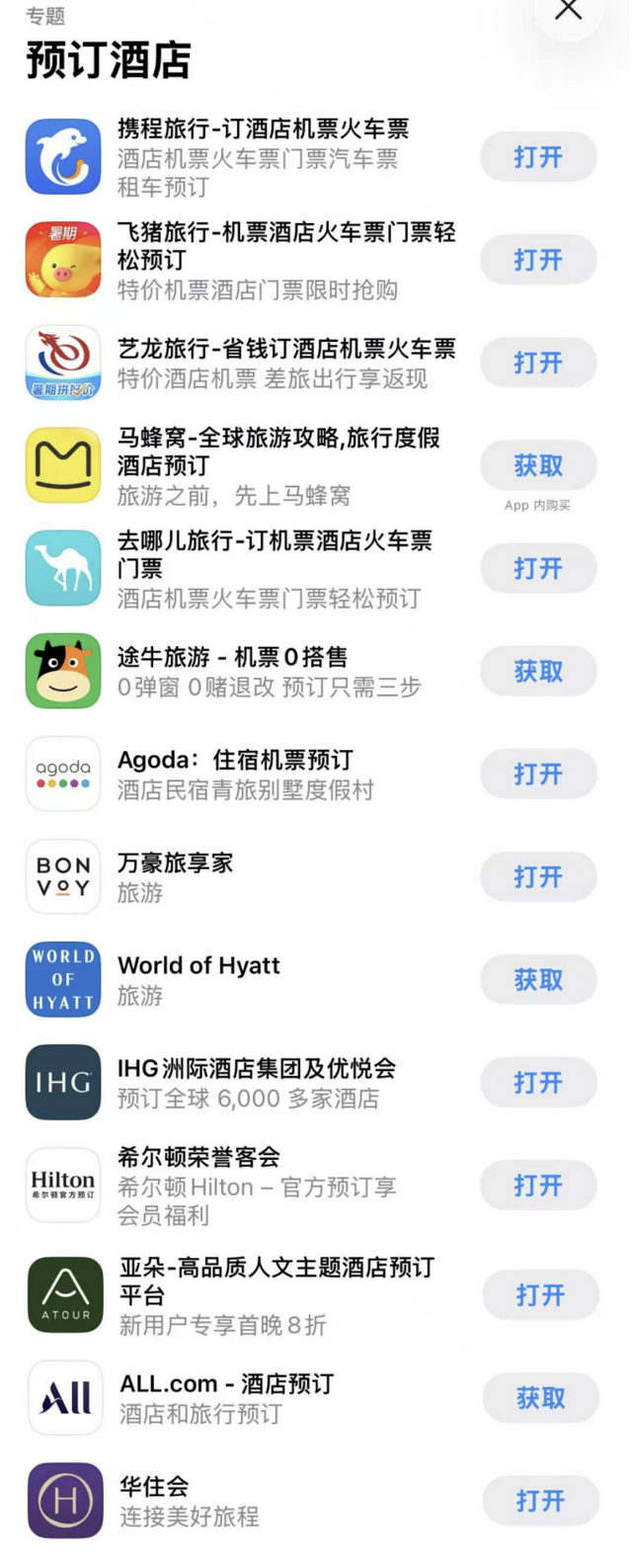 酒店APP竞品分析报告：格林VS华住会