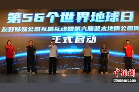 中国40家世界地质公园联动开展世界地球日活动图片
