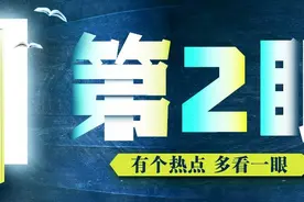 广州地铁允许个人投放后，秒变“整活现场”！你会尝试吗？｜第2眼图片
