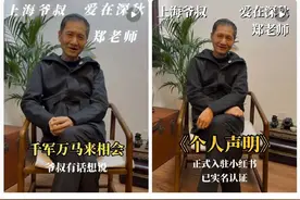上海爷叔“爱在深秋”，再开社媒账号？此前抖音号被封图片
