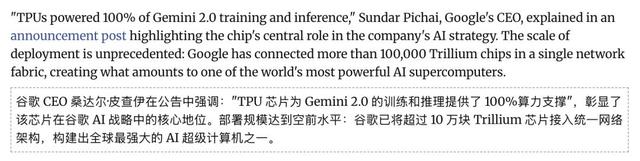 英伟达铁幕之后，谷歌AI芯片已成气候