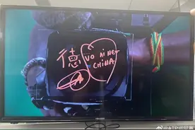 大秀中文！德约对摄像机写下汉字“德”+“我爱你中国”谐音字母图片