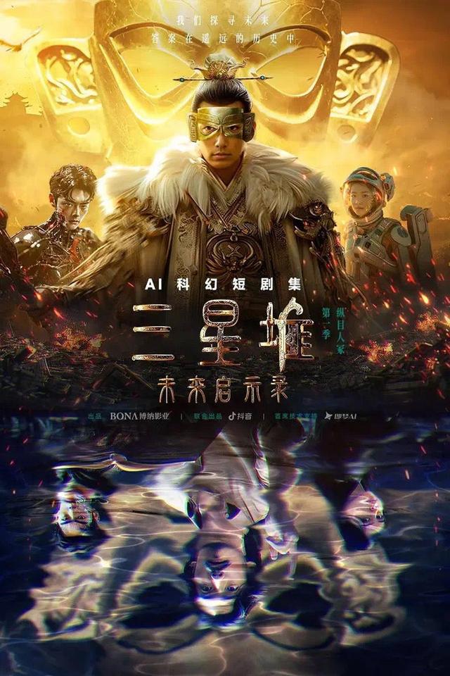 50元拍3集揽1.8亿流量，AI短剧正重塑短剧市场？