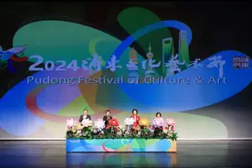 2024浦东文化艺术节开幕：用精彩文艺盛事，为引领区凝神聚力添彩图片