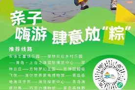 这个端午假期，玩转青岛！官方推荐六条游玩路线图片