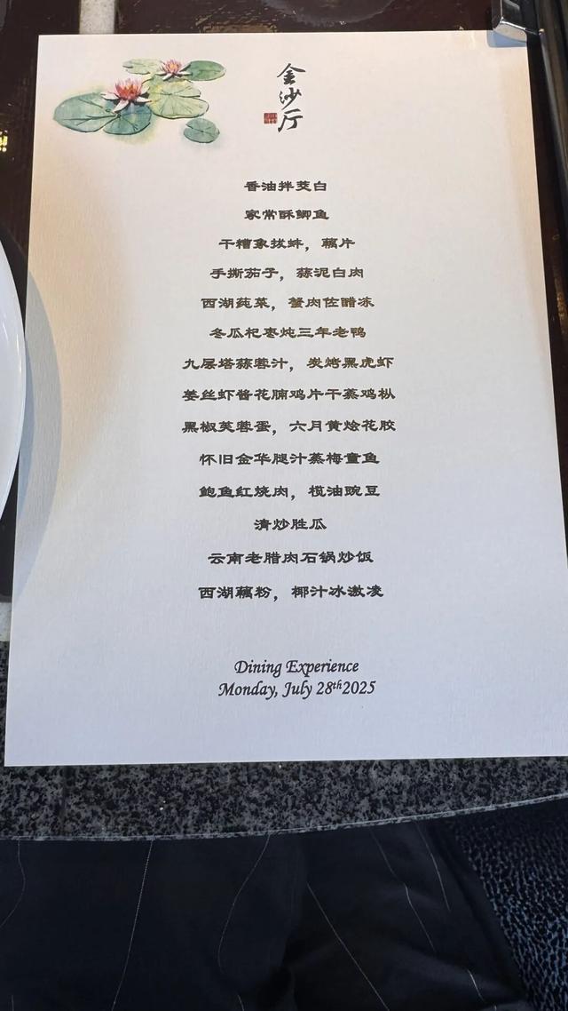 杭州六日 几顿精彩的饭 （六）化妆吃早餐 感恩王勇厚爱