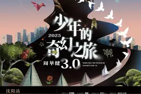 定了！知名男歌手要来沈阳开演唱会了！图片