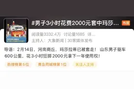 反转！“套圈套中170万元玛莎拉蒂”系摆拍？摊主和顾客说法互相矛盾图片
