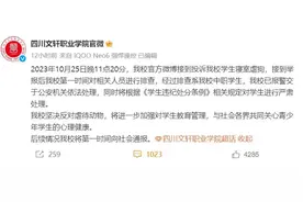 四川文轩职业技术学院一寝室男生集体虐狗 校方发文：已报警，严肃处理图片