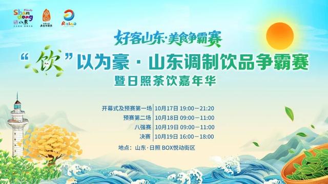 日照！“饮”以为豪！又大又多的福利礼包来了！