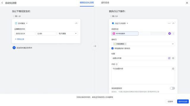 用了3年飞书多维表格后，我终于为你们总结了一份保姆级教程。
