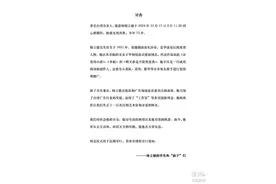 突发讣告！他于12月17日抢救无效离世，终年73岁图片