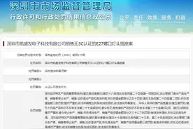深圳市凯盛发电子科技有限公司销售无3C认证的E27螺口灯头插座案图片