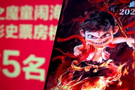 《哪吒2》升至全球影史票房榜第5图片