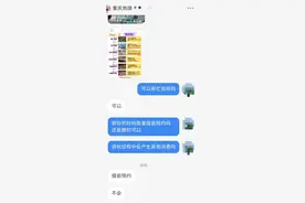 “私人陪游”火了，江苏省消保委提醒不要盲目轻信图片