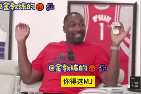 麦迪排历史前10！乔丹稳居第一 忘记排詹姆斯后改口为历史前三视频封面