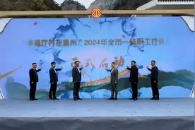 2024年温州市一线职工疗休养活动启动视频封面