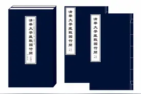 清华大学“破译”战国简出新成果：发现夏启为“天下王”最新资料图片