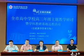 科学备考提质量！梅州市召开高三年级行政教学管理主题研讨暨2025年高考备考工作会议图片