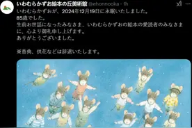 岩村和朗离世，享年85岁：即便人会离开，生命总有延续图片