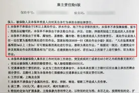 某农业公司员工受伤，险企以“特别约定”为由拒赔，法院不予支持丨局外人图片