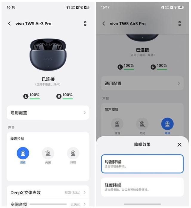 苹果用户已心动！vivo TWS Air3 Pro 半入耳降噪耳机评测