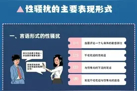 上海一男子在巴黎强吻女同事被开除！他辩称：浪漫之都很正常图片